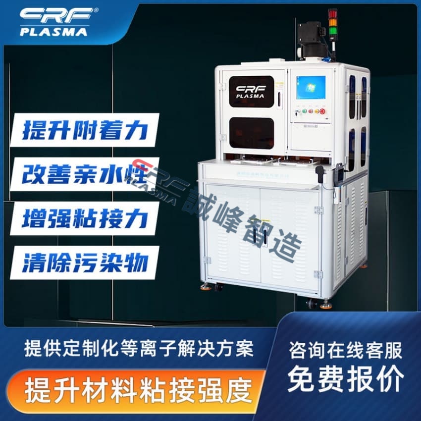 真空等離子清洗機(jī)的優(yōu)點(diǎn)有哪些？